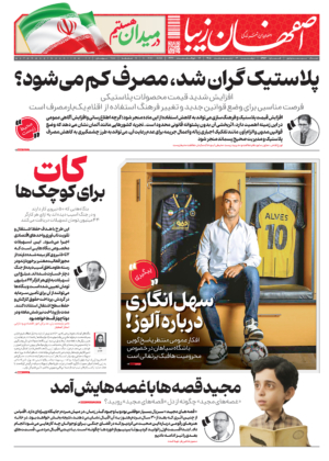 14 اردیبهشت 1405