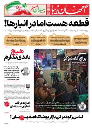 17 اردیبهشت 1405