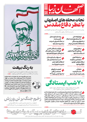 21 اردیبهشت 1405