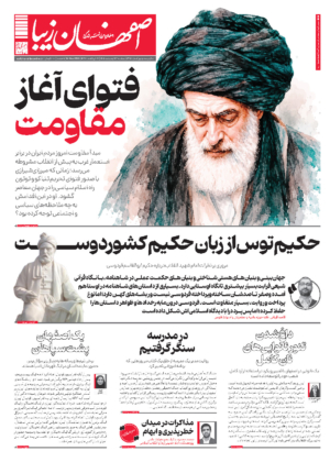 24 اردیبهشت 1405