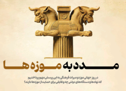 مدد به موزه ها