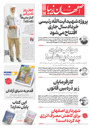 29 اردیبهشت 1405