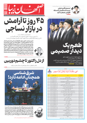 30 اردیبهشت 1405