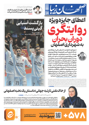 31 اردیبهشت 1405