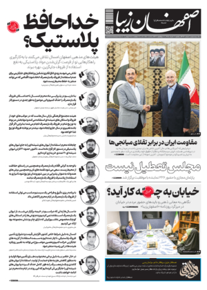 3 خرداد 1405