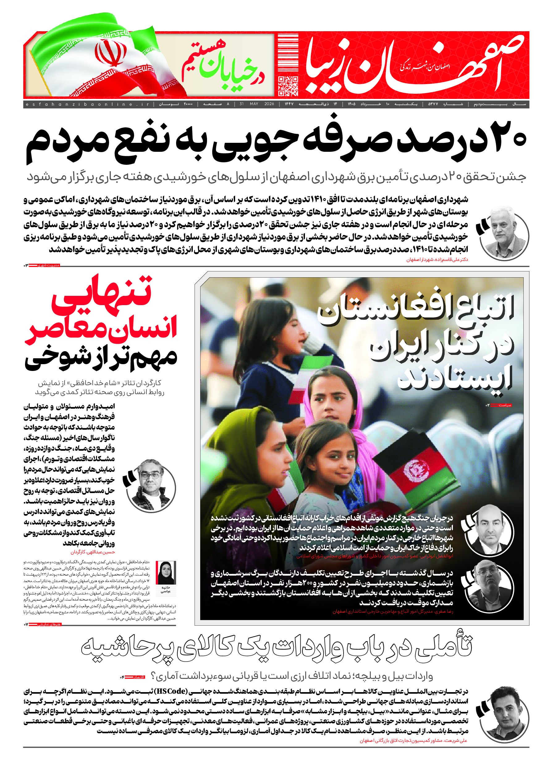 10 خرداد 1405