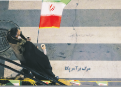 چای با طعم پرچم