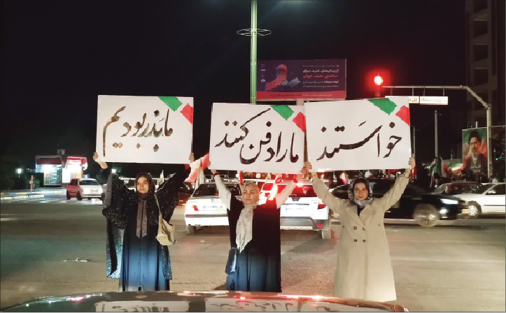 شعارنوشته‌ها می‌گویند: ایران