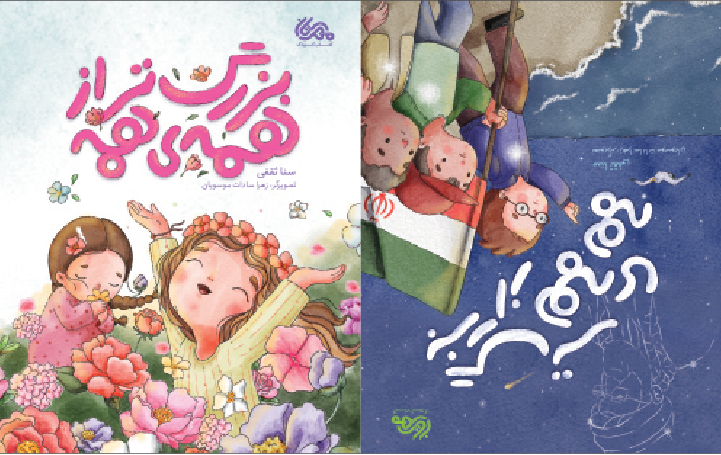 این کتاب پایان ندارد!