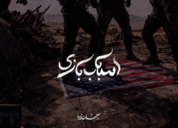 اسباب‌ بازی