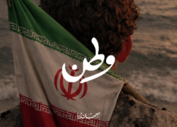 وطن