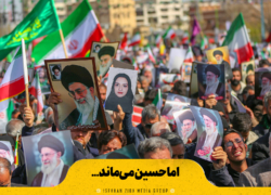 اما حسین می‌ماند…