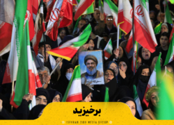 برخیزید