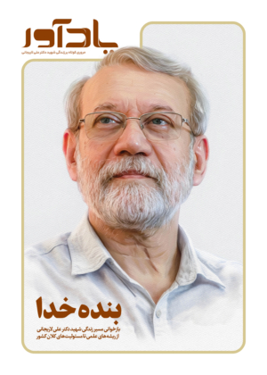 بنده خدا