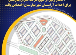 احداث آرامستانِ شهر بهارستان وارد مرحله اجرا شد