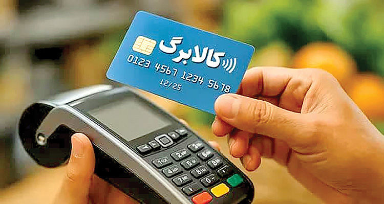 افزایش ۲۵ تا ۵۰ درصدی کالابرگ در راه است