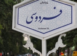 فعالیت حزب توده و مجاهدین خلق در خیابان فردوسی اصفهان