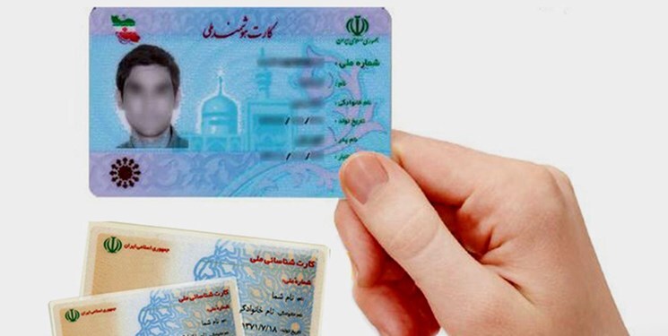 ثبت احوال زمان پایان صف کارت ملی را اعلام کرد