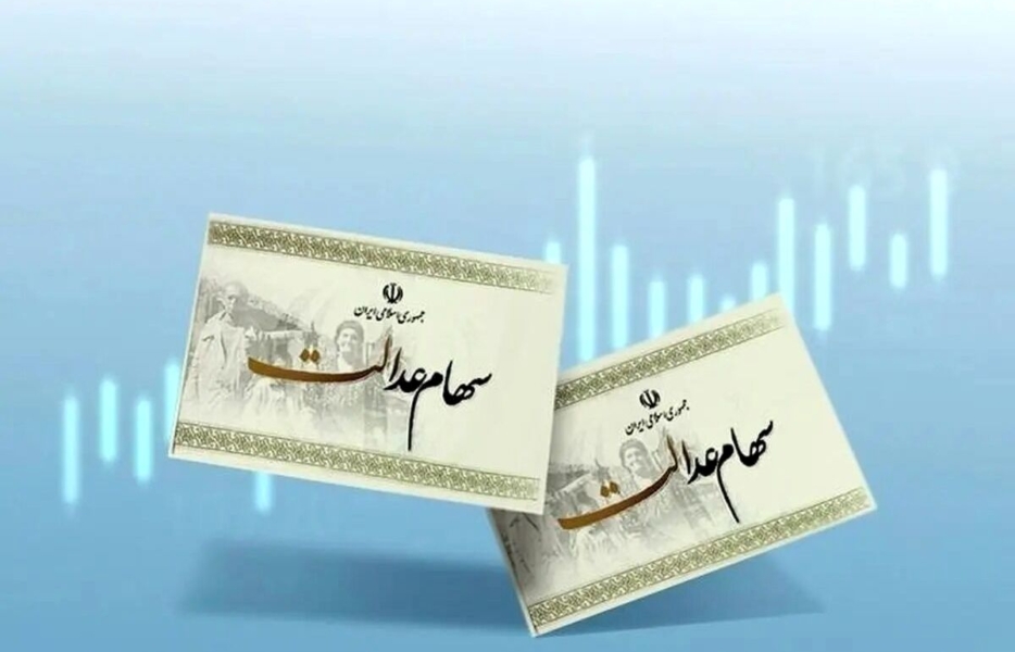 جزییات ثبت‌نام جاماندگان سهام عدالت