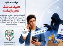 روش‌های جدید فیشینگ و راه‌های پیشگیری