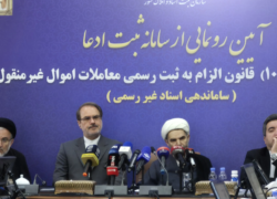 سامانه ثبت ادعا برای ساماندهی قولنامه‌ها راه‌اندازی شد