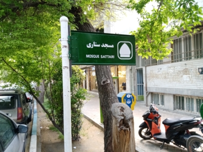 مسجد ستاری