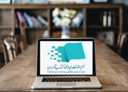نمایشگاه کتاب ۱۴۰۵ کاملاً آنلاین برگزار می‌شود
