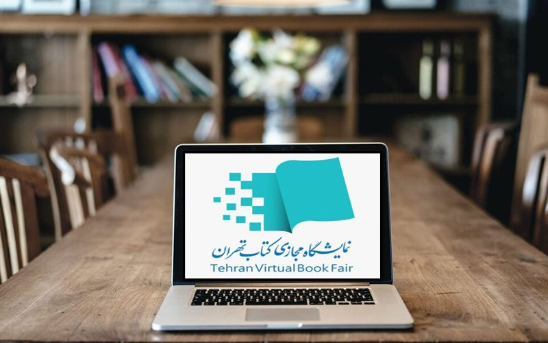 نمایشگاه کتاب ۱۴۰۵ کاملاً آنلاین برگزار می‌شود