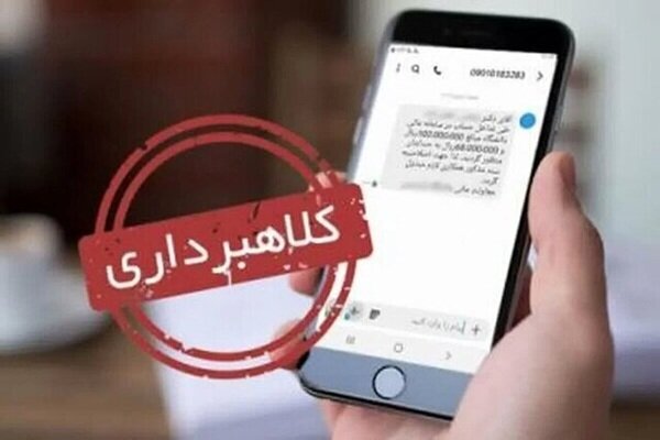 هشدار کلاهبرداری با عنوان «لیست برگزیدگان سداد» منتشر شد