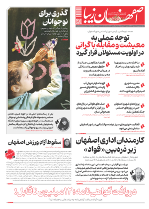 11 خرداد 1405