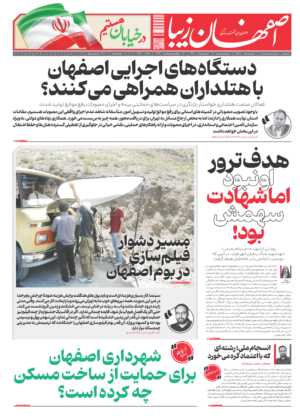 12 خرداد 1405