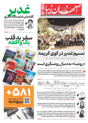 13 خرداد 1405