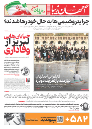 18 خرداد 1405