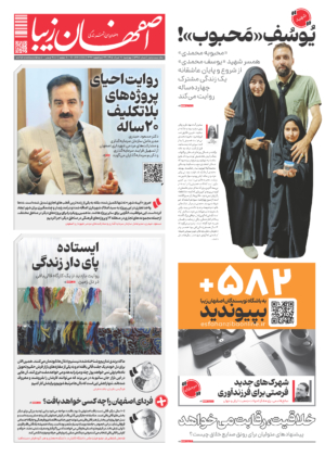 20 خرداد 1405