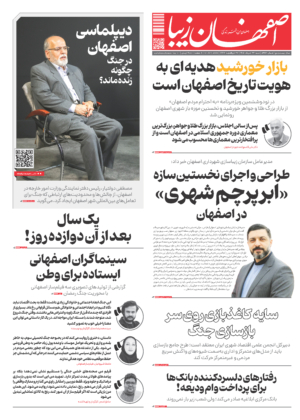 23 خرداد 1405