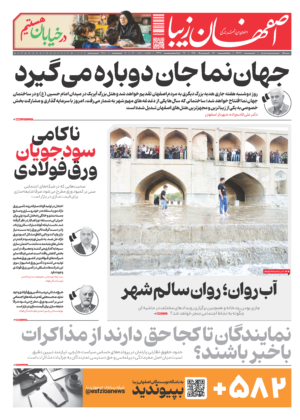 24 خرداد 1405