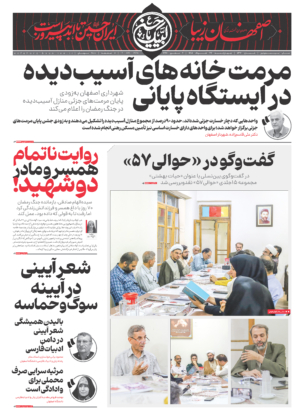 27 خرداد 1405