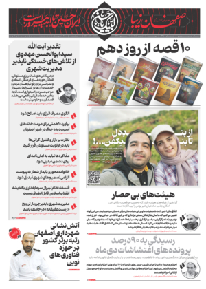 1 تیر 1405