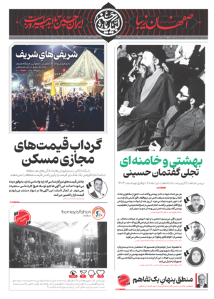 7 تیر 1405
