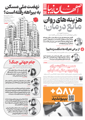 9 تیر 1405