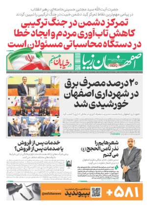 16 خرداد 1405