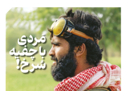 مردی با چفیه سرخ