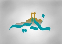 غدیر؛ گفتمان شایسته‌سالاری