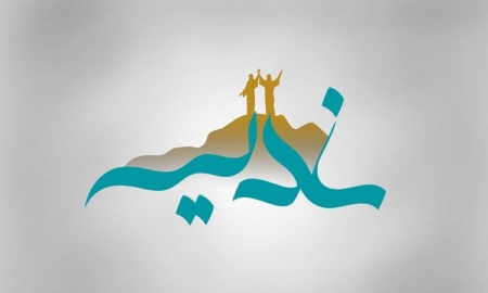 غدیر؛ گفتمان شایسته‌سالاری