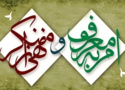 وحدت ملی در سایه  امربه‌معروف و نهی‌ازمنکر