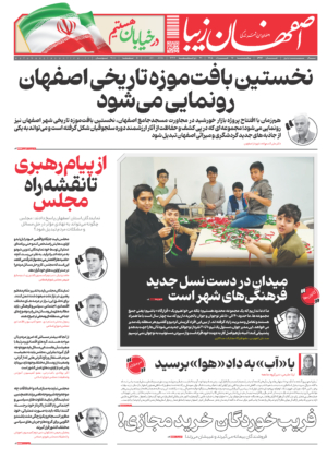 17 خرداد 1405