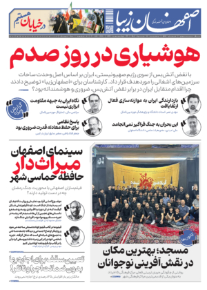 19 خرداد 1405