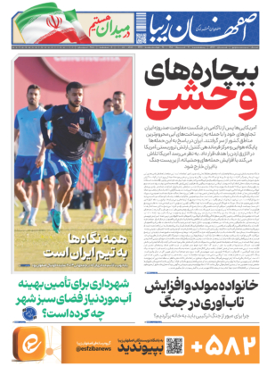 21 خرداد 1405