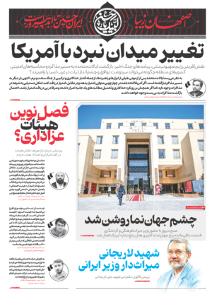 26 خرداد 1405