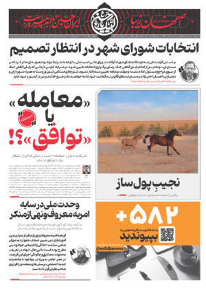 28 خرداد 1405